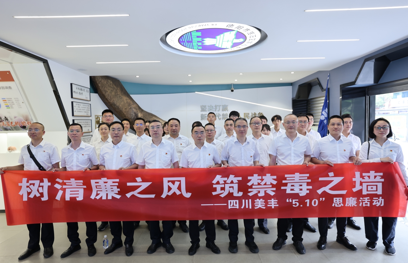 開展“樹清廉之風、筑禁毒之墻”主題教育活動